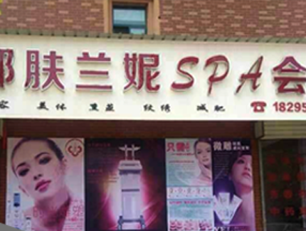 热烈欢迎中医养生专家莅临本店