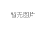 焕采靓肤系列